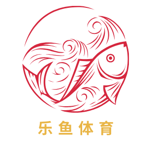 乐鱼平台